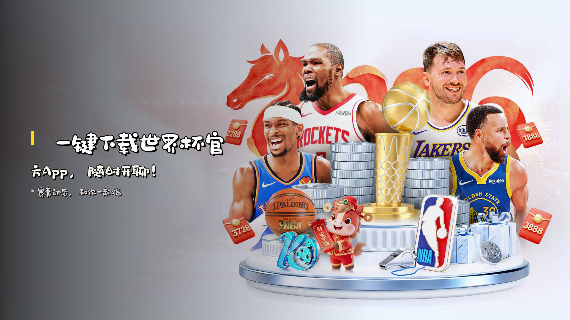 📲 一键下载<strong>世界杯官方App</strong>，随时开聊！